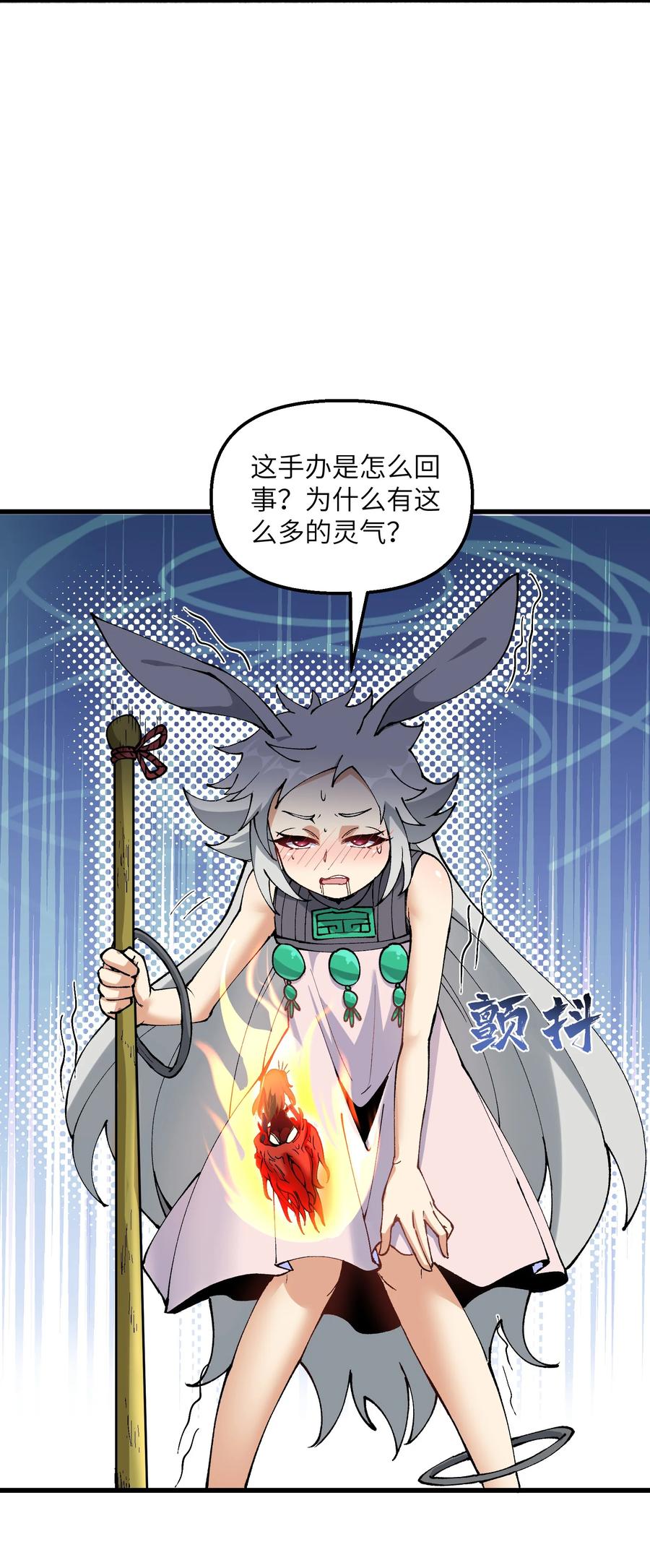 《劈柴十年，女仙跪地求我收她为徒》23 这是什么？好怪，尝一口。这是什么？好怪，尝一口。 第12页