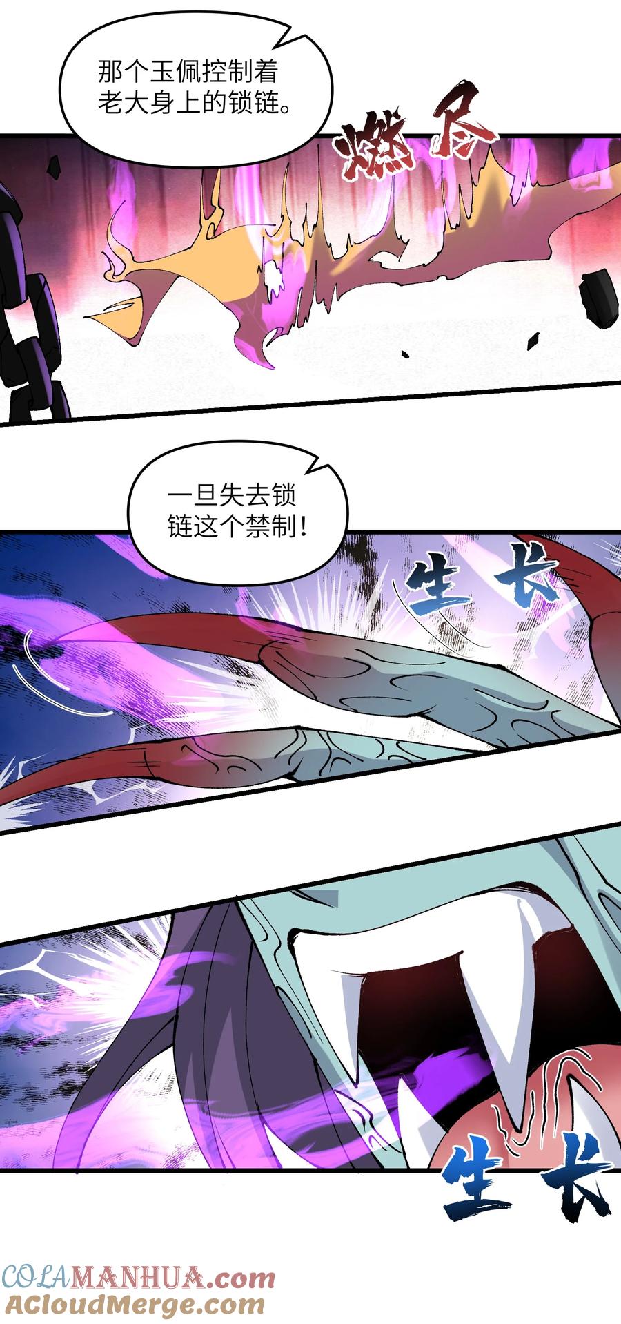 《劈柴十年，女仙跪地求我收她为徒》23 这是什么？好怪，尝一口。这是什么？好怪，尝一口。 第58页