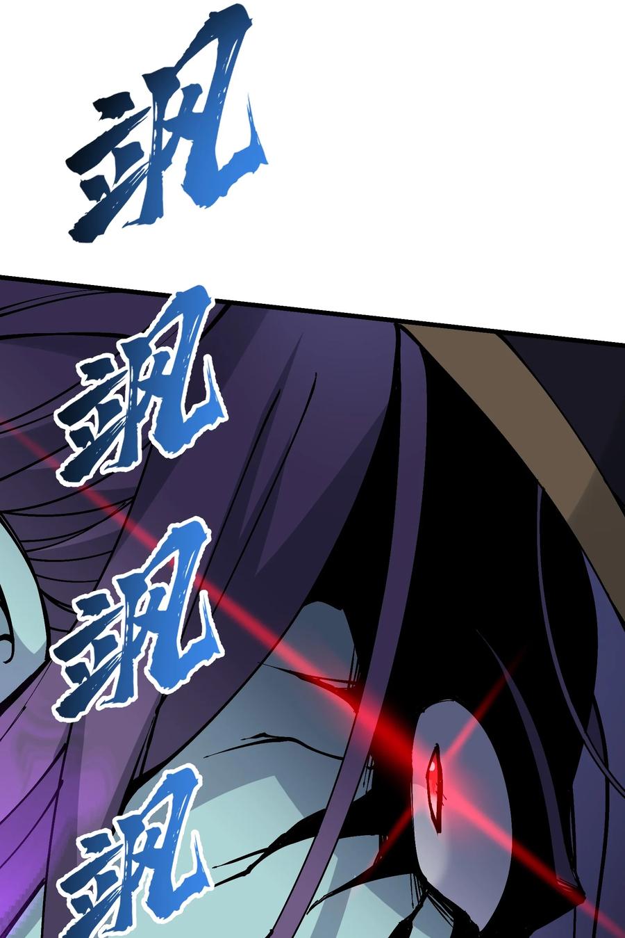 《劈柴十年，女仙跪地求我收她为徒》23 这是什么？好怪，尝一口。这是什么？好怪，尝一口。 第60页