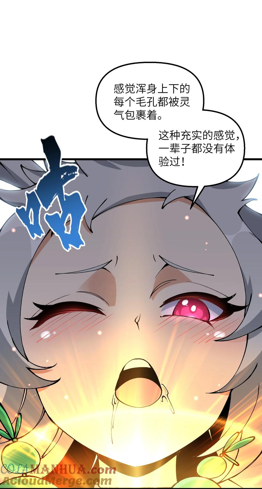 《劈柴十年，女仙跪地求我收她为徒》23 这是什么？好怪，尝一口。这是什么？好怪，尝一口。 第10页