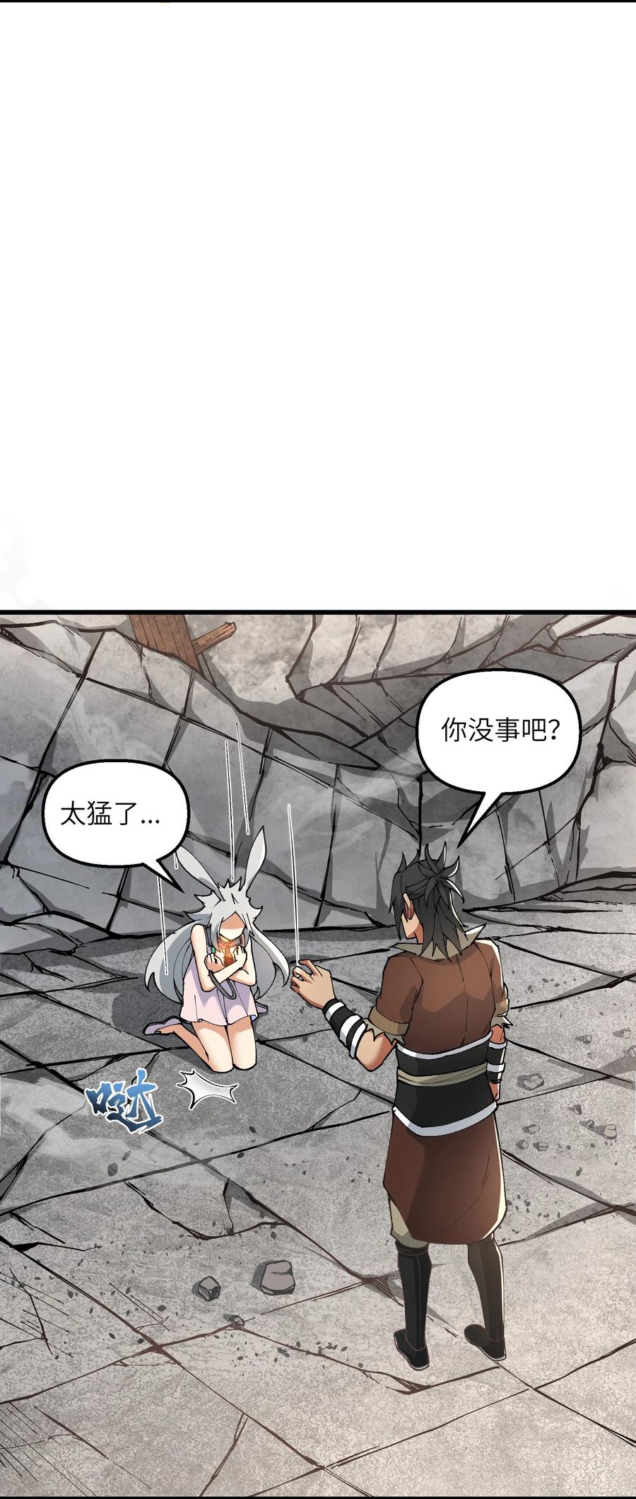 《劈柴十年，女仙跪地求我收她为徒》23 这是什么？好怪，尝一口。这是什么？好怪，尝一口。 第11页