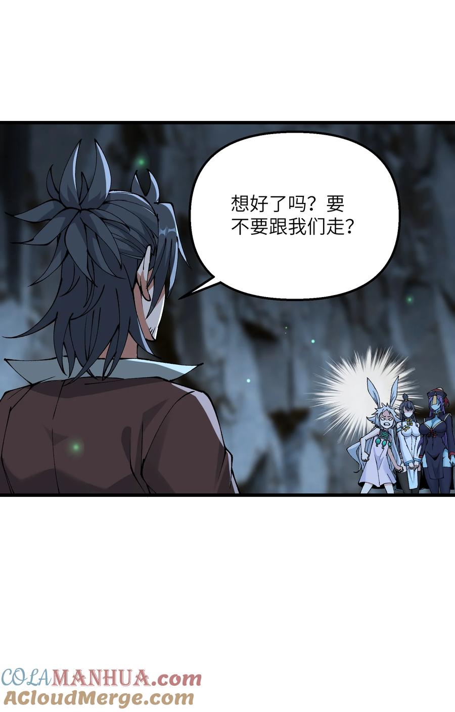 《劈柴十年，女仙跪地求我收她为徒》24 白教习你要干什么！ 第37页