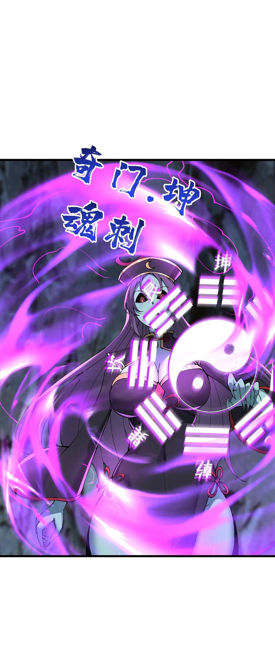 《劈柴十年，女仙跪地求我收她为徒》24 白教习你要干什么！ 第9页
