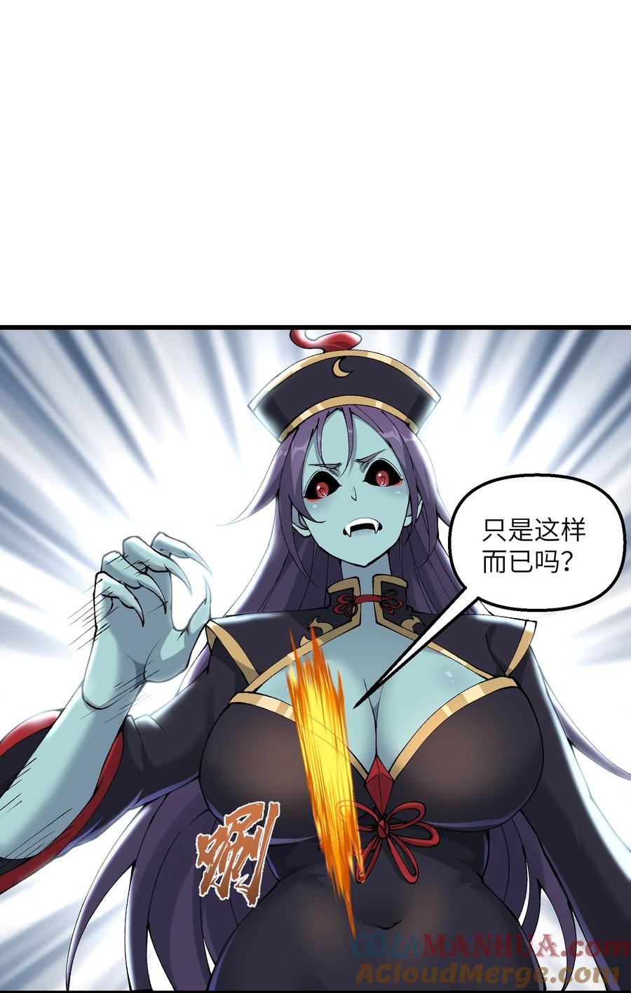 《劈柴十年，女仙跪地求我收她为徒》24 白教习你要干什么！ 第13页
