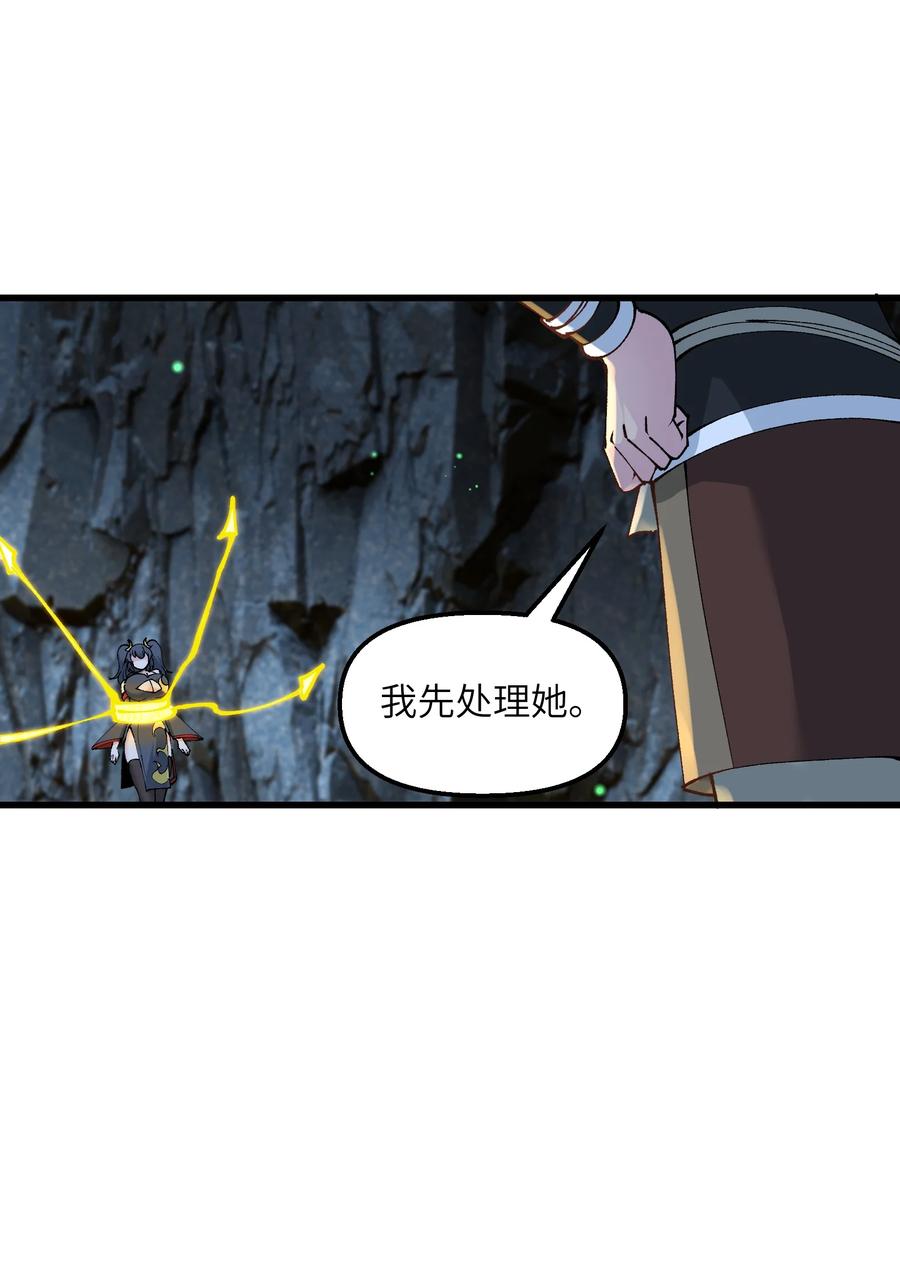 《劈柴十年，女仙跪地求我收她为徒》24 白教习你要干什么！ 第29页