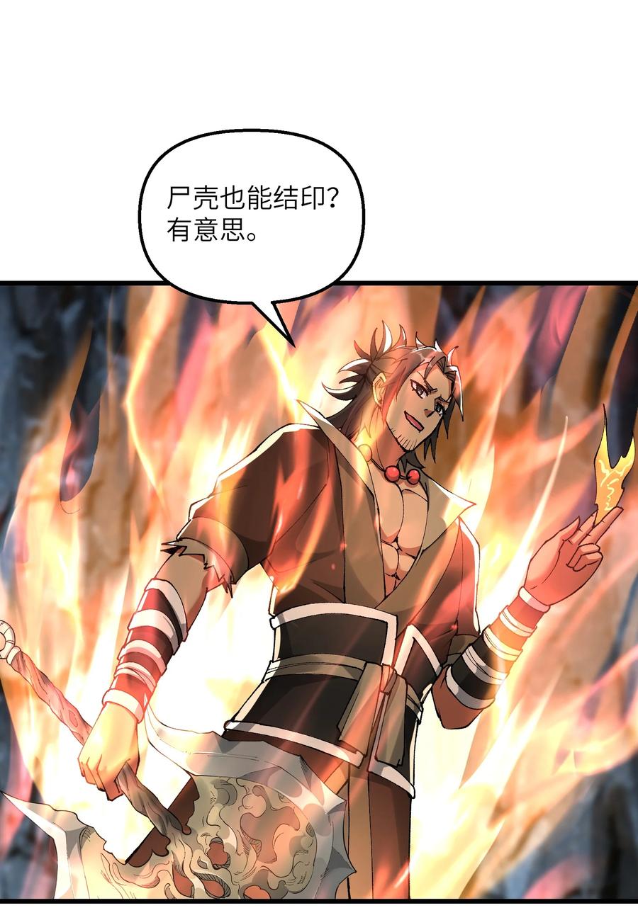 《劈柴十年，女仙跪地求我收她为徒》24 白教习你要干什么！ 第12页