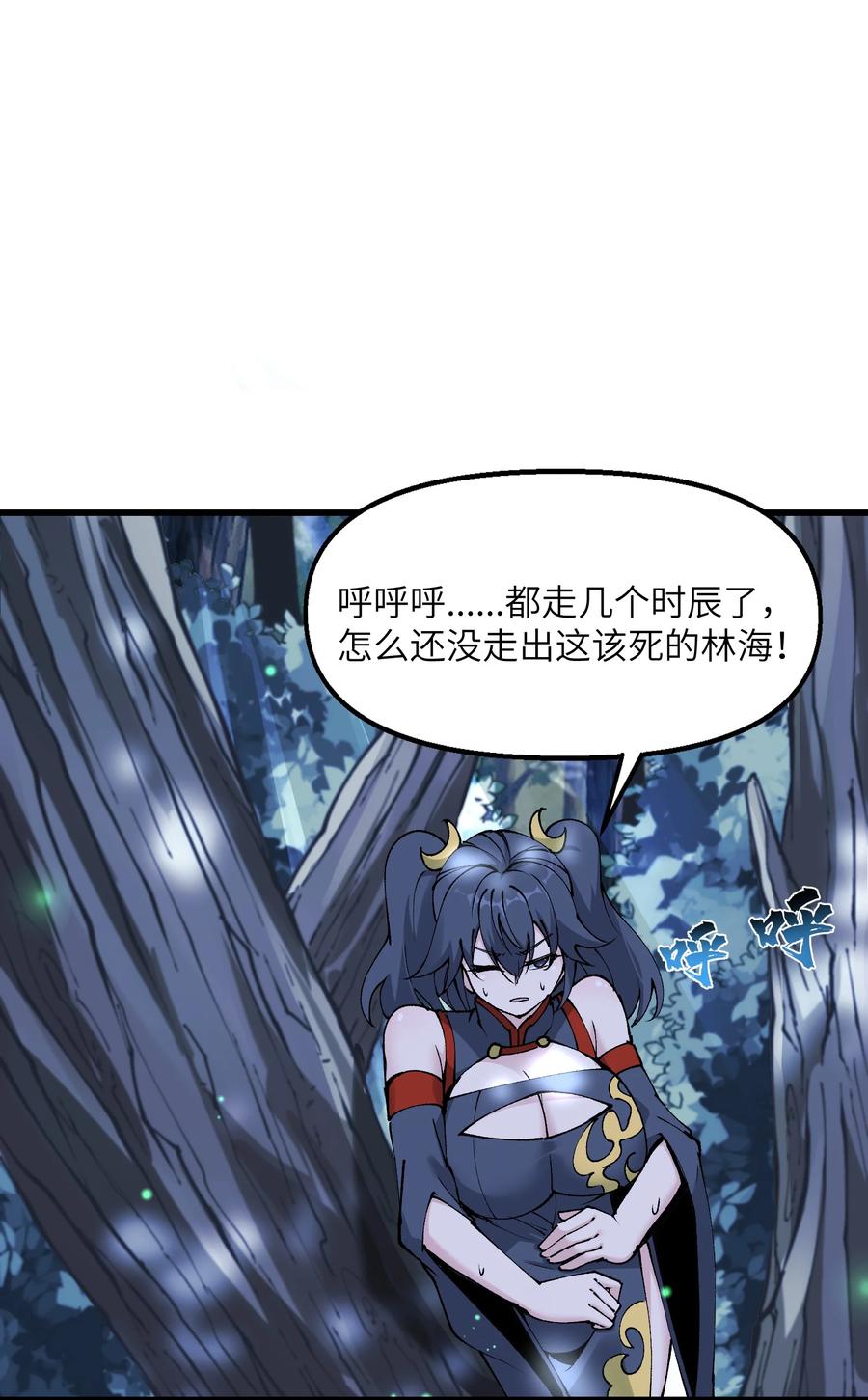 《劈柴十年，女仙跪地求我收她为徒》24 白教习你要干什么！ 第45页