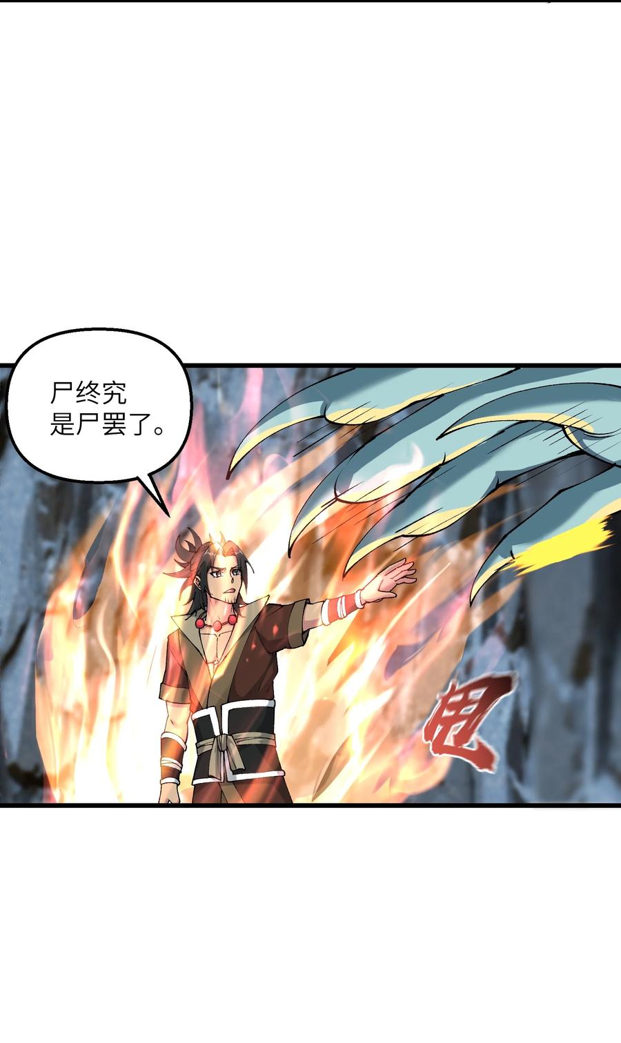 《劈柴十年，女仙跪地求我收她为徒》24 白教习你要干什么！ 第14页