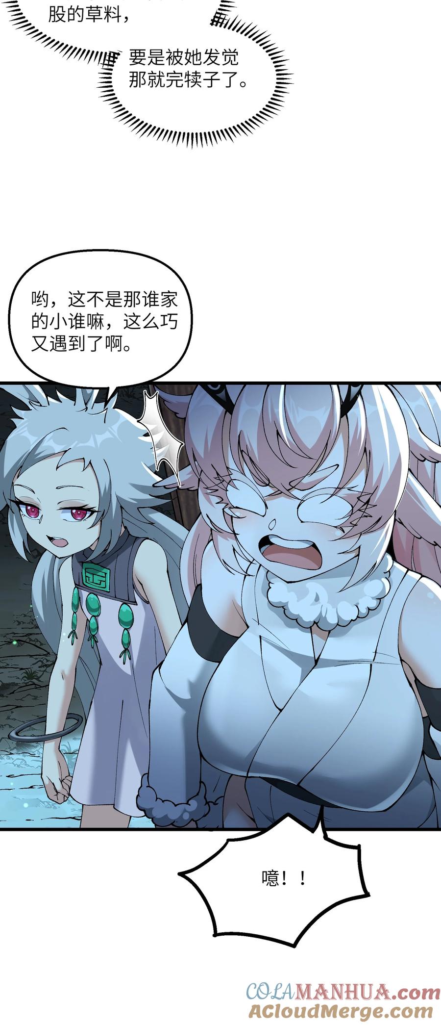 《劈柴十年，女仙跪地求我收她为徒》25 为师帮你治一治 第10页