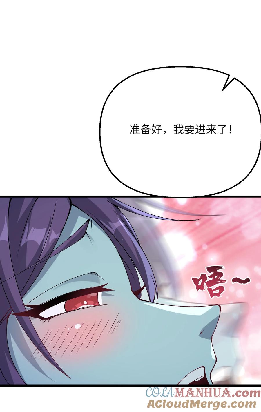 《劈柴十年，女仙跪地求我收她为徒》25 为师帮你治一治 第49页
