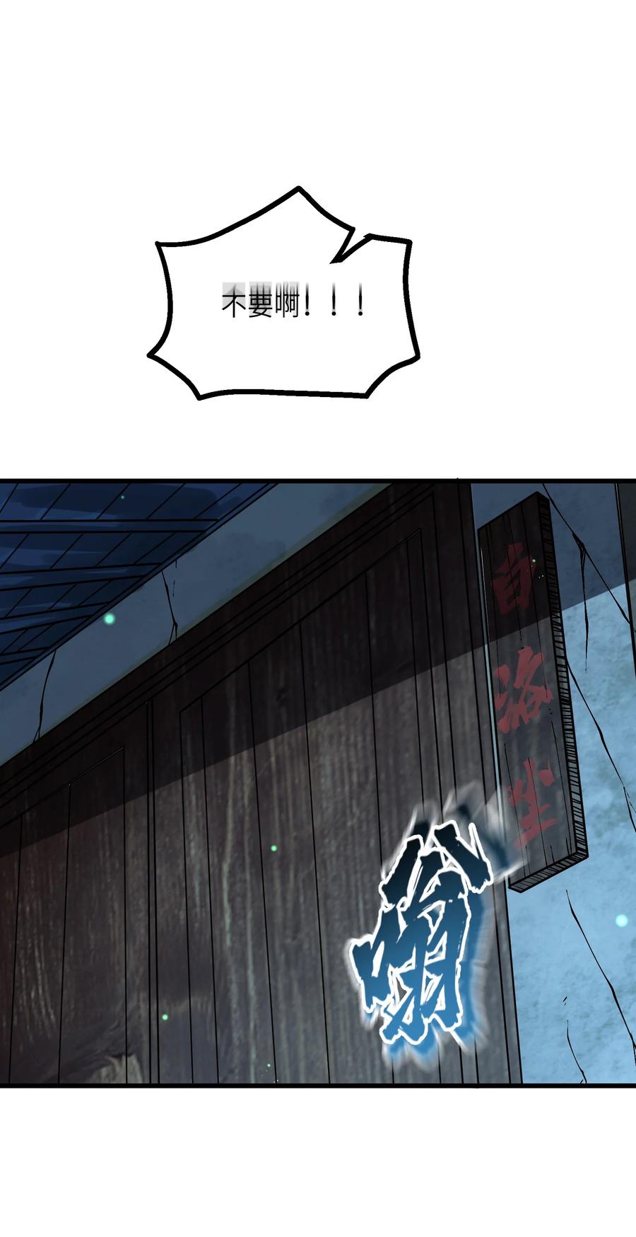 《劈柴十年，女仙跪地求我收她为徒》25 为师帮你治一治 第12页