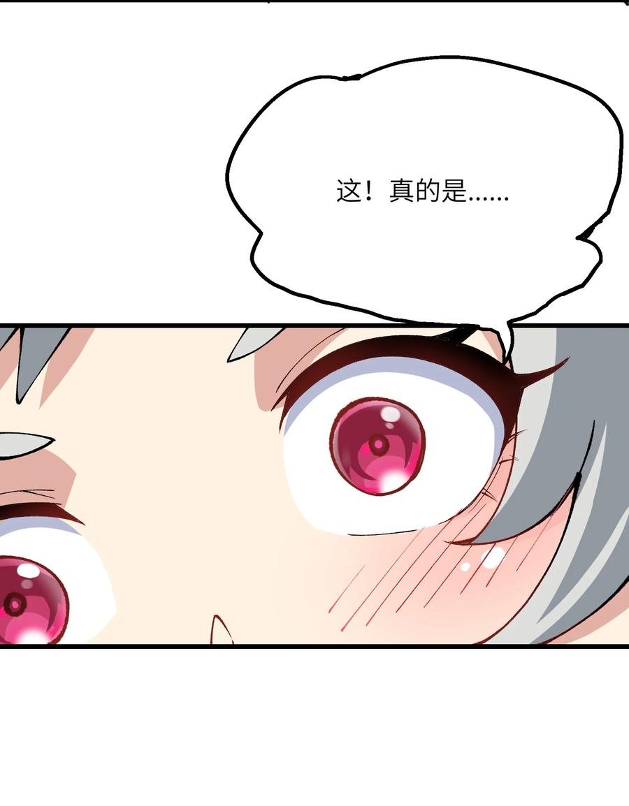 《劈柴十年，女仙跪地求我收她为徒》25 为师帮你治一治 第56页