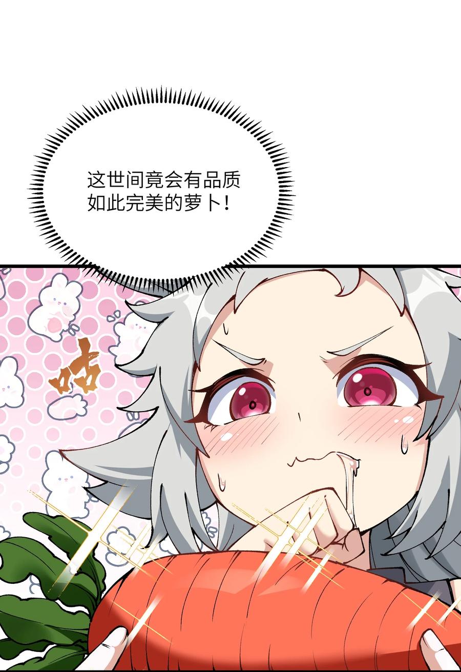 《劈柴十年，女仙跪地求我收她为徒》25 为师帮你治一治 第53页