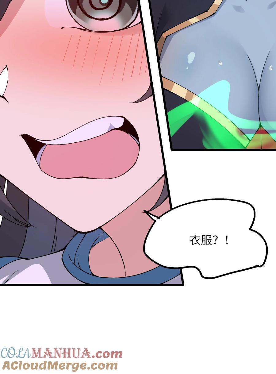 《劈柴十年，女仙跪地求我收她为徒》25 为师帮你治一治 第22页