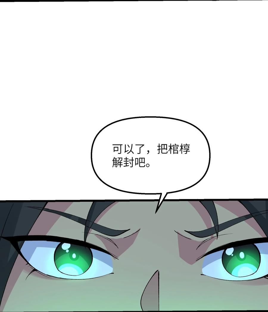 《劈柴十年，女仙跪地求我收她为徒》25 为师帮你治一治 第15页