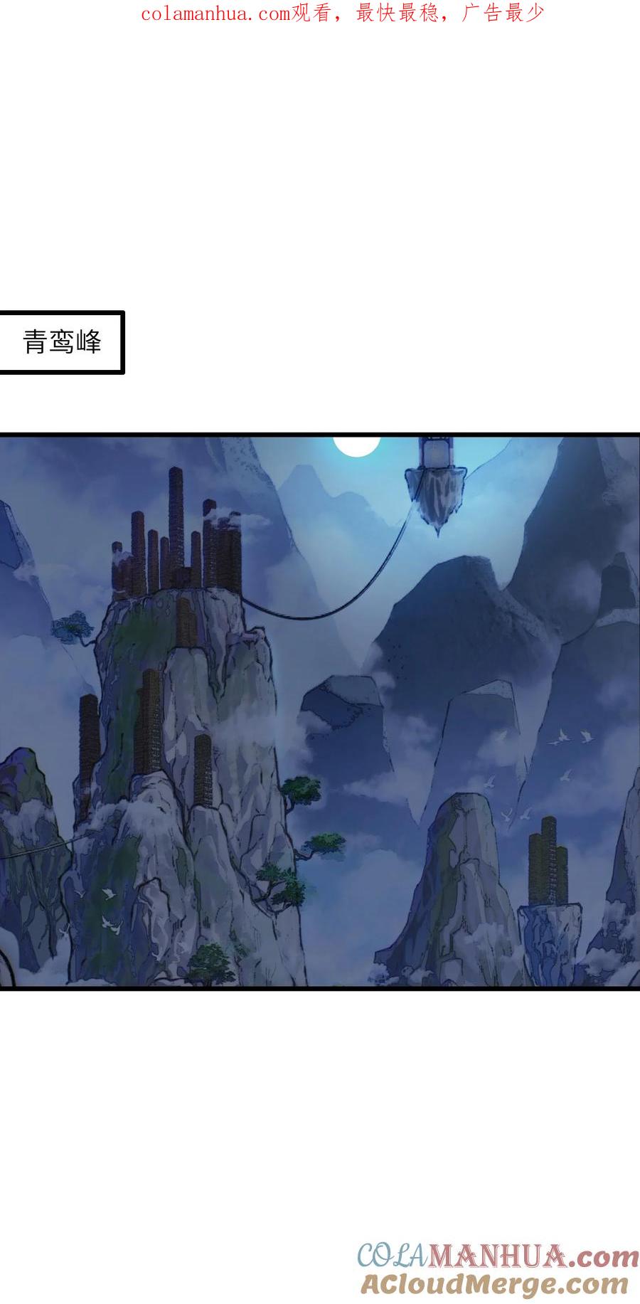《劈柴十年，女仙跪地求我收她为徒》25 为师帮你治一治 第1页