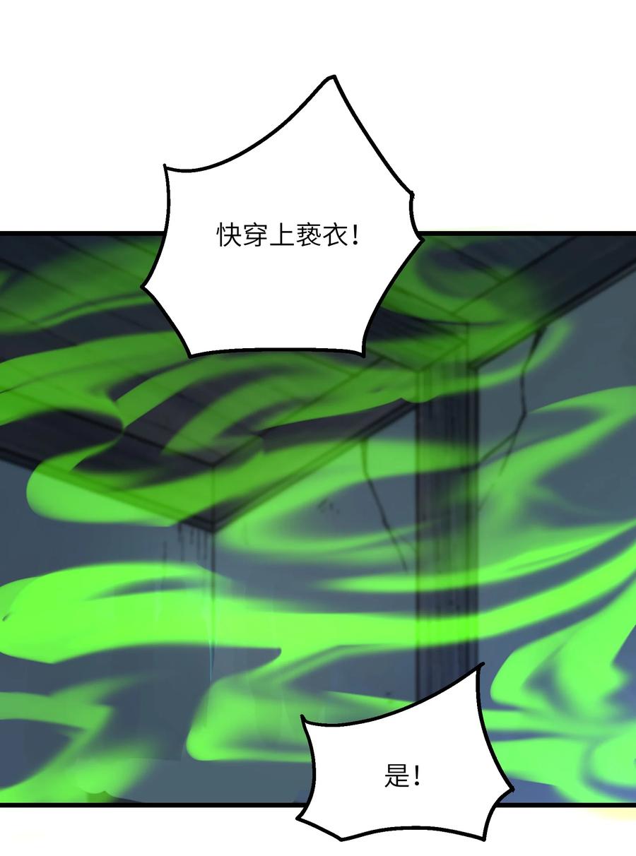 《劈柴十年，女仙跪地求我收她为徒》25 为师帮你治一治 第33页