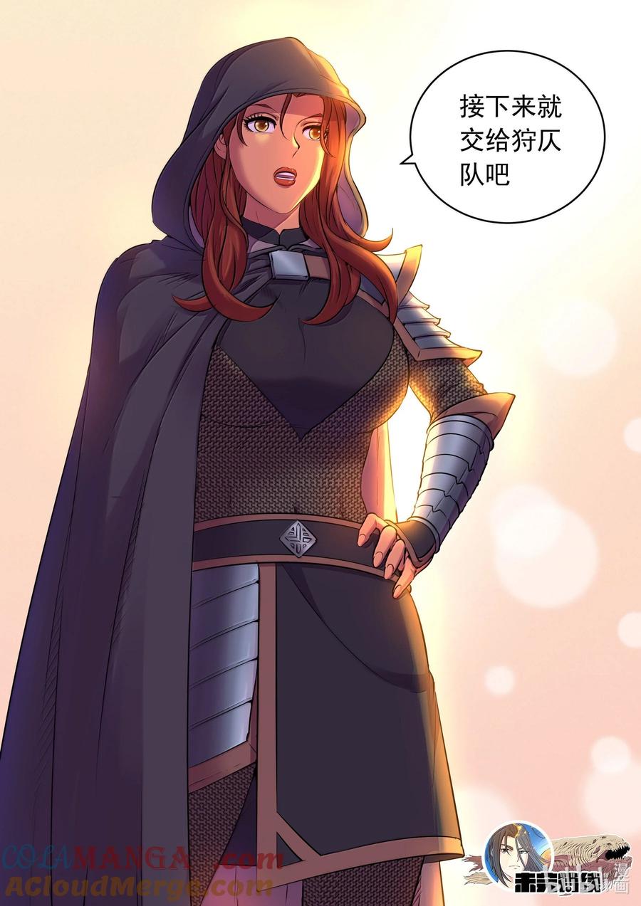 《鲲吞天下》264 战场和城镇 第21页