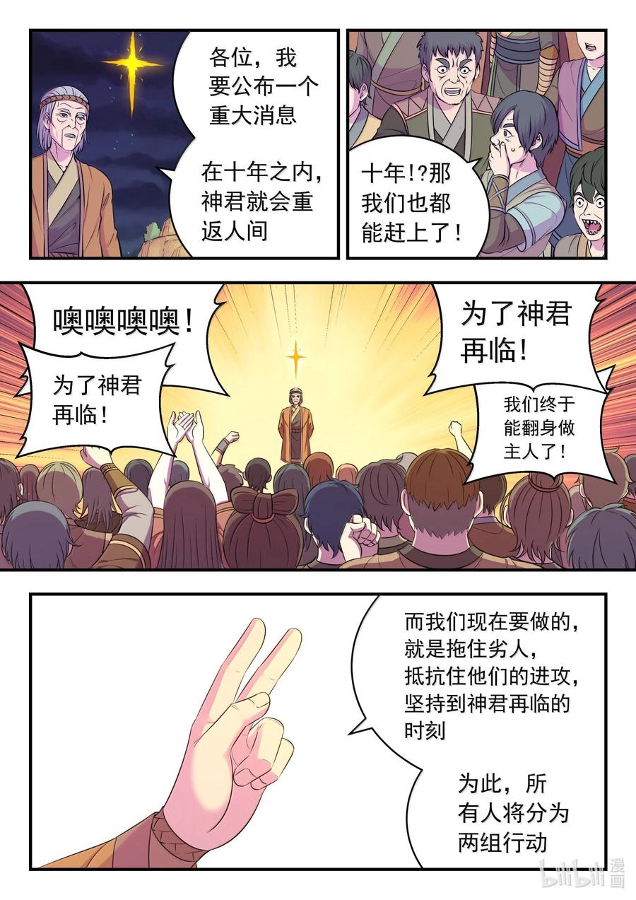 《鲲吞天下》264 战场和城镇 第2页