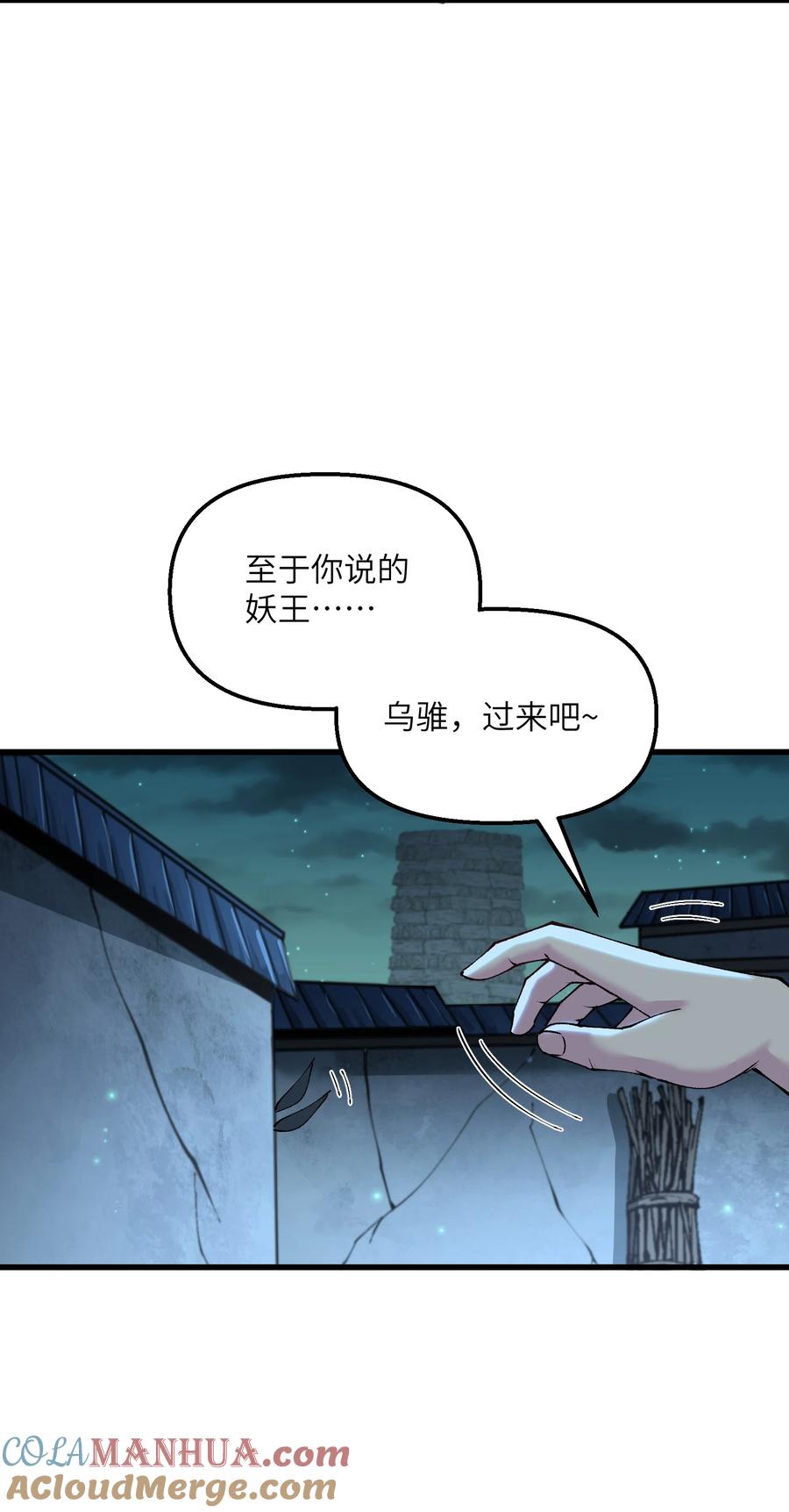 《劈柴十年，女仙跪地求我收她为徒》26 我的爱马 第58页