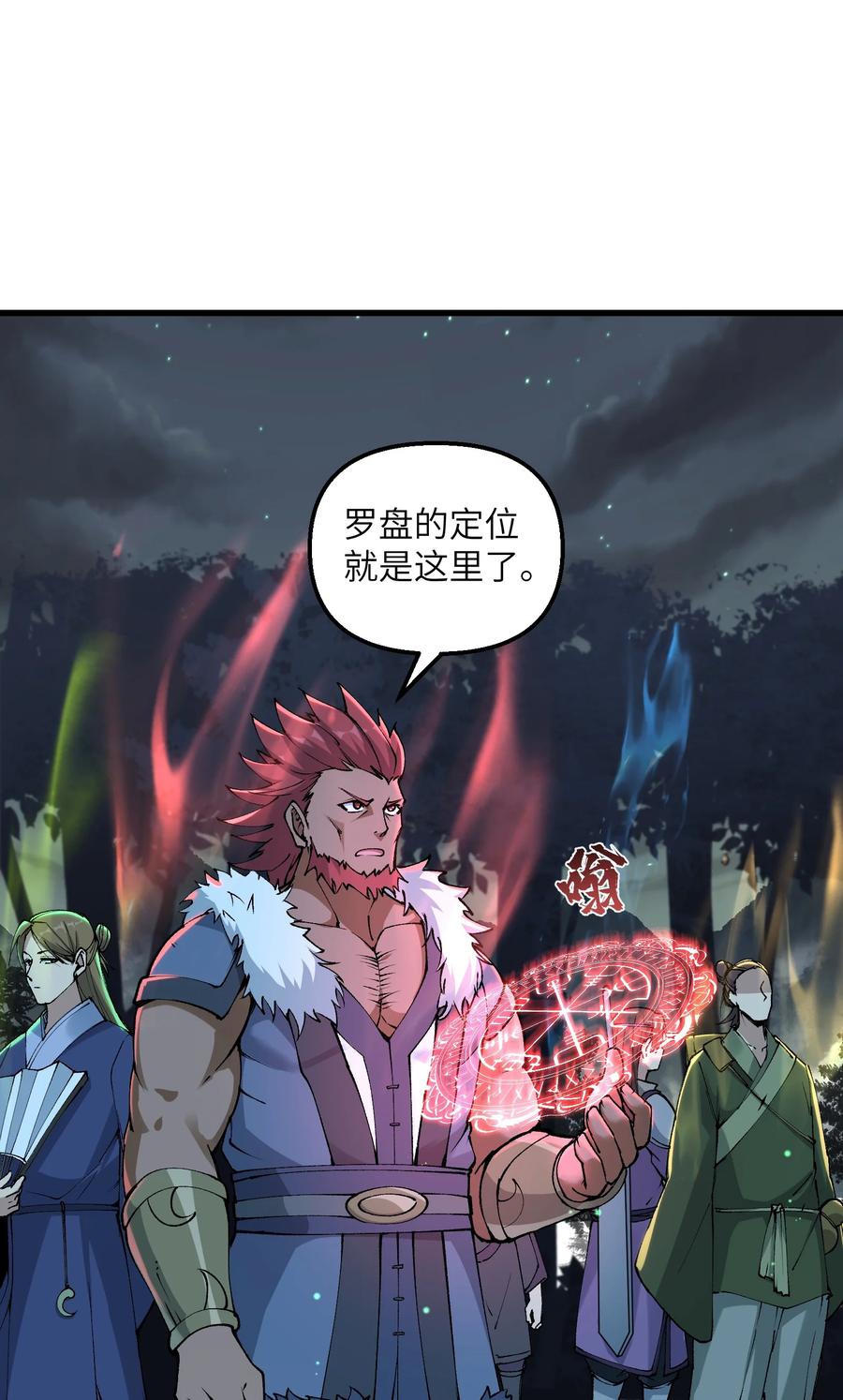 《劈柴十年，女仙跪地求我收她为徒》26 我的爱马 第44页