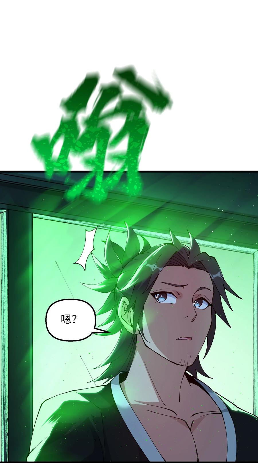 《劈柴十年，女仙跪地求我收她为徒》26 我的爱马 第9页