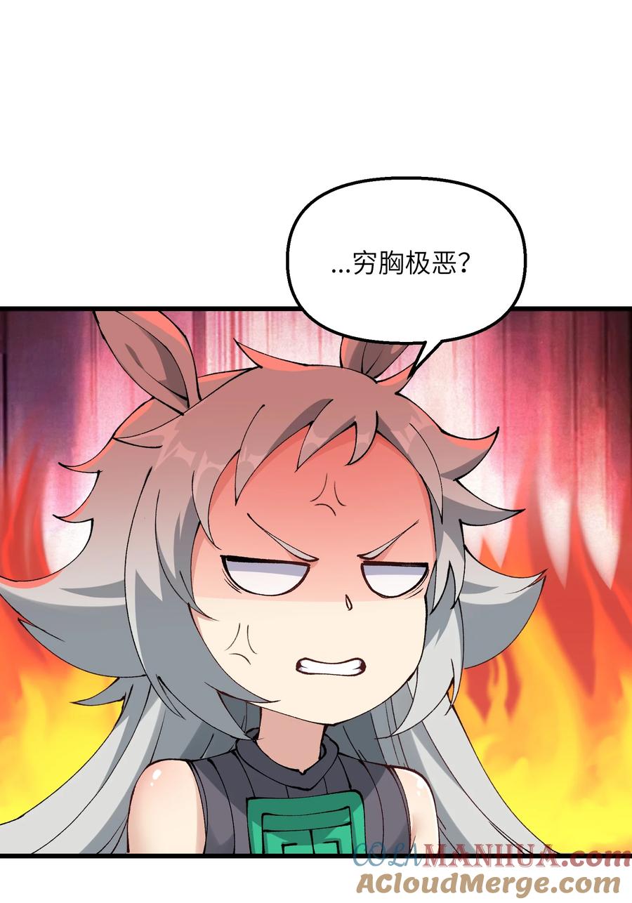 《劈柴十年，女仙跪地求我收她为徒》26 我的爱马 第25页
