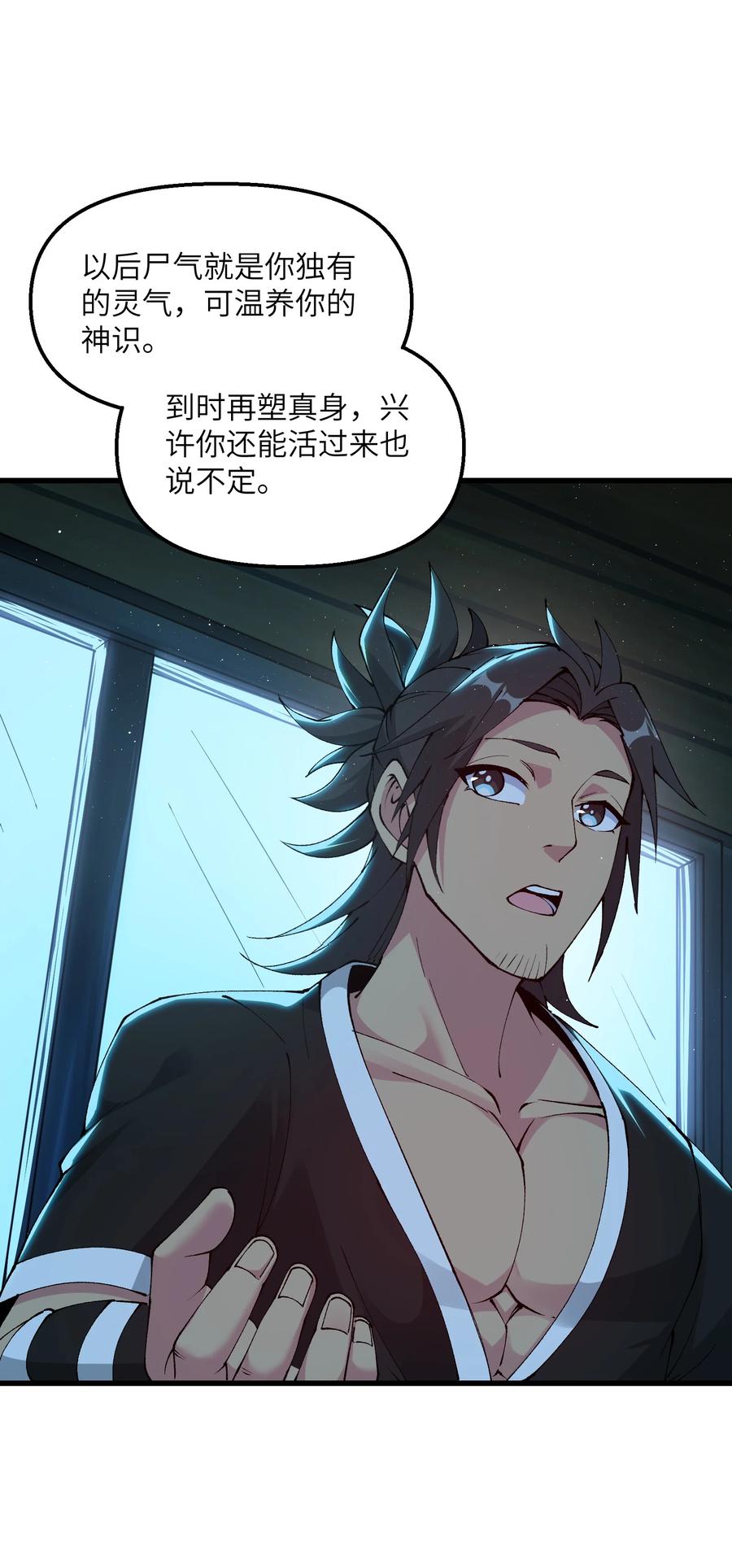 《劈柴十年，女仙跪地求我收她为徒》26 我的爱马 第8页