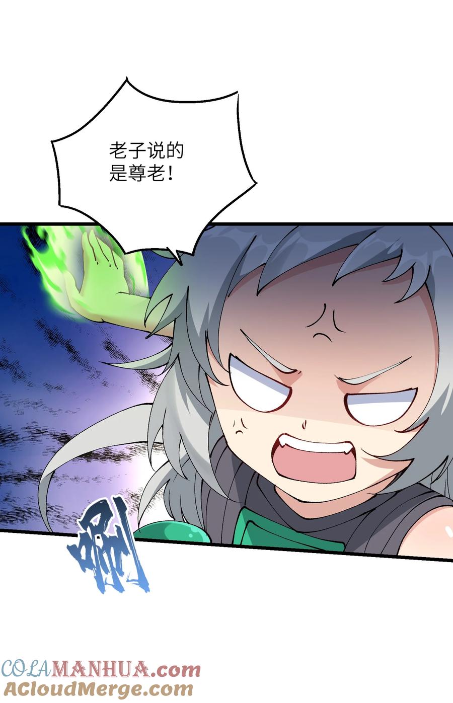 《劈柴十年，女仙跪地求我收她为徒》26 我的爱马 第22页