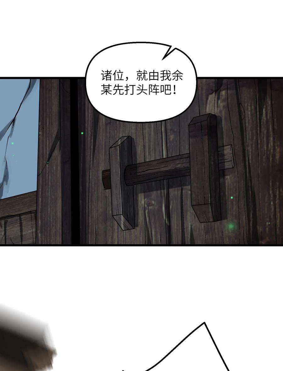 《劈柴十年，女仙跪地求我收她为徒》26 我的爱马 第51页