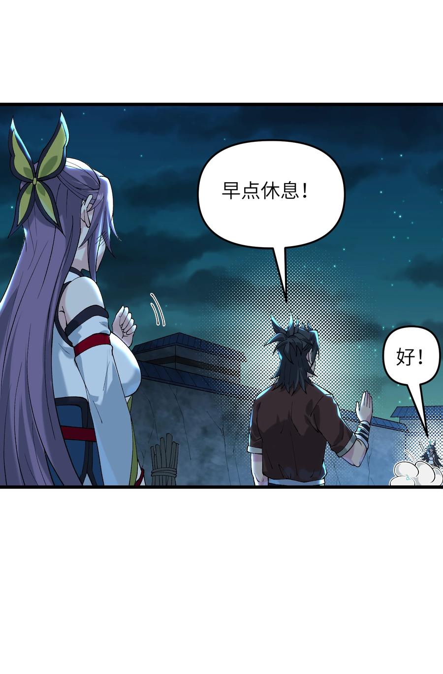 《劈柴十年，女仙跪地求我收她为徒》27 灵气化身恐怖如斯！ 第65页