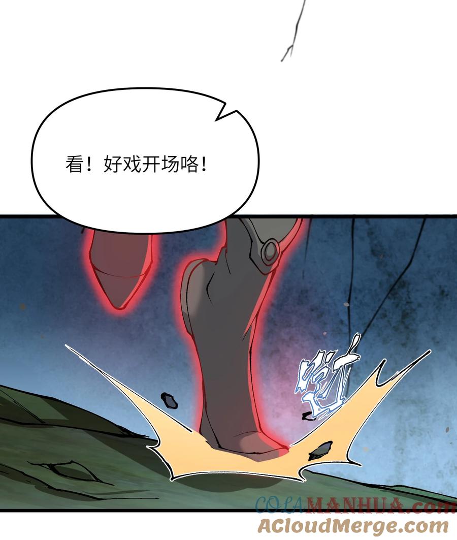 《劈柴十年，女仙跪地求我收她为徒》27 灵气化身恐怖如斯！ 第16页