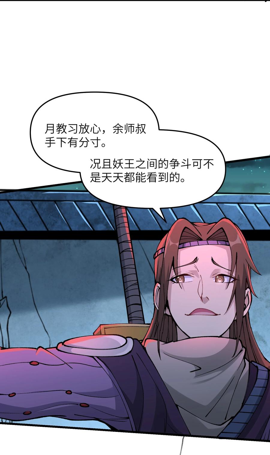 《劈柴十年，女仙跪地求我收她为徒》27 灵气化身恐怖如斯！ 第15页