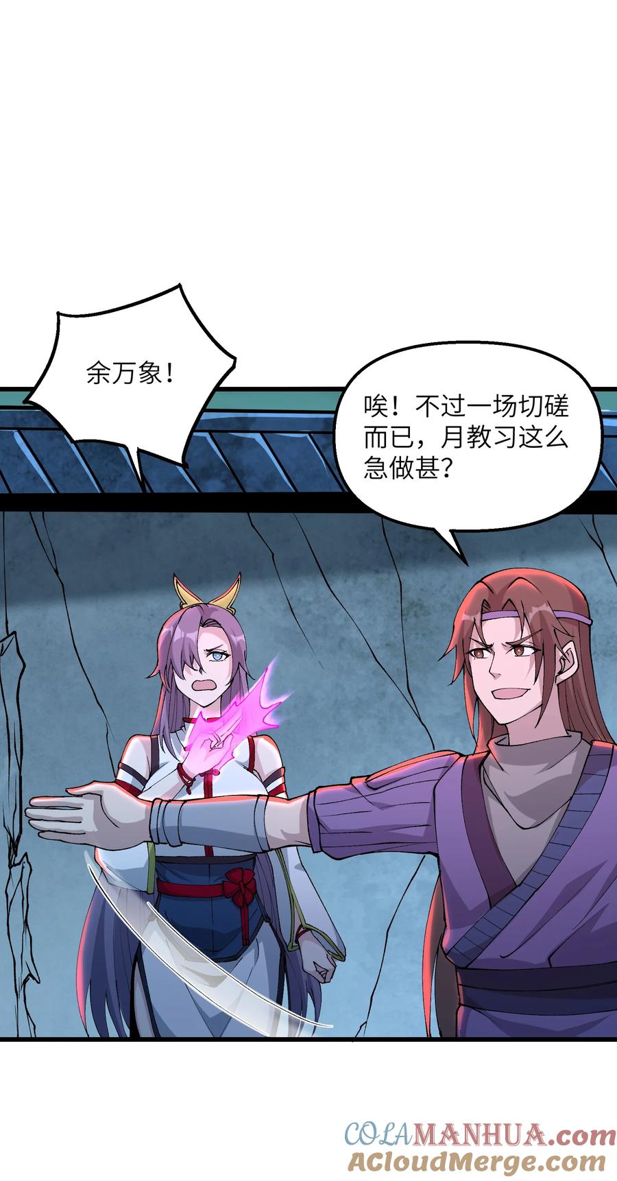 《劈柴十年，女仙跪地求我收她为徒》27 灵气化身恐怖如斯！ 第13页