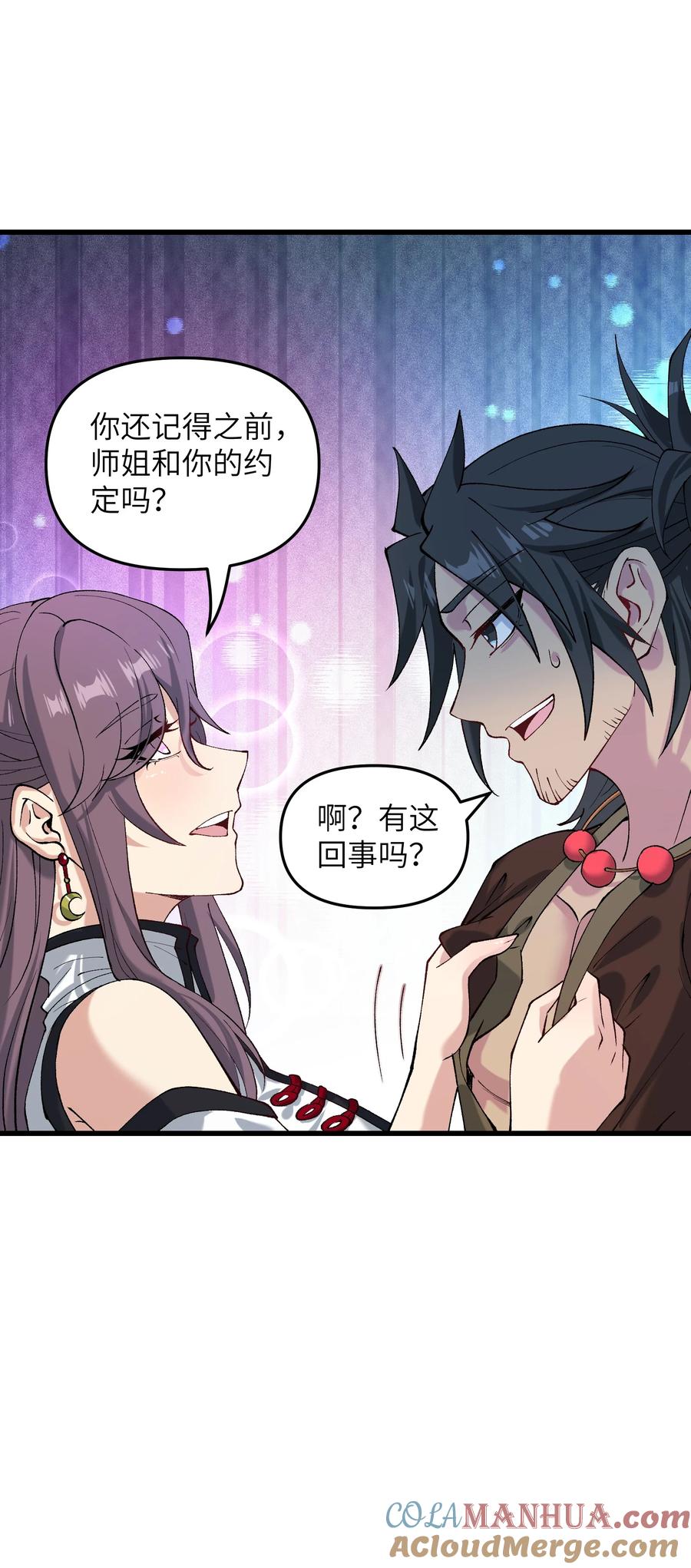 《劈柴十年，女仙跪地求我收她为徒》27 灵气化身恐怖如斯！ 第67页