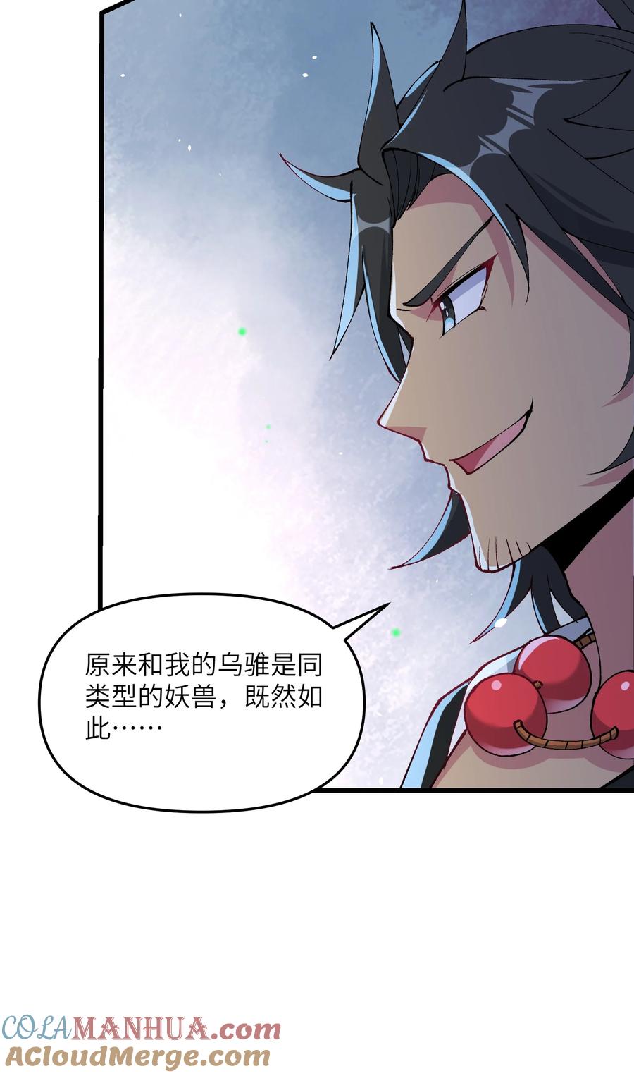 《劈柴十年，女仙跪地求我收她为徒》27 灵气化身恐怖如斯！ 第22页