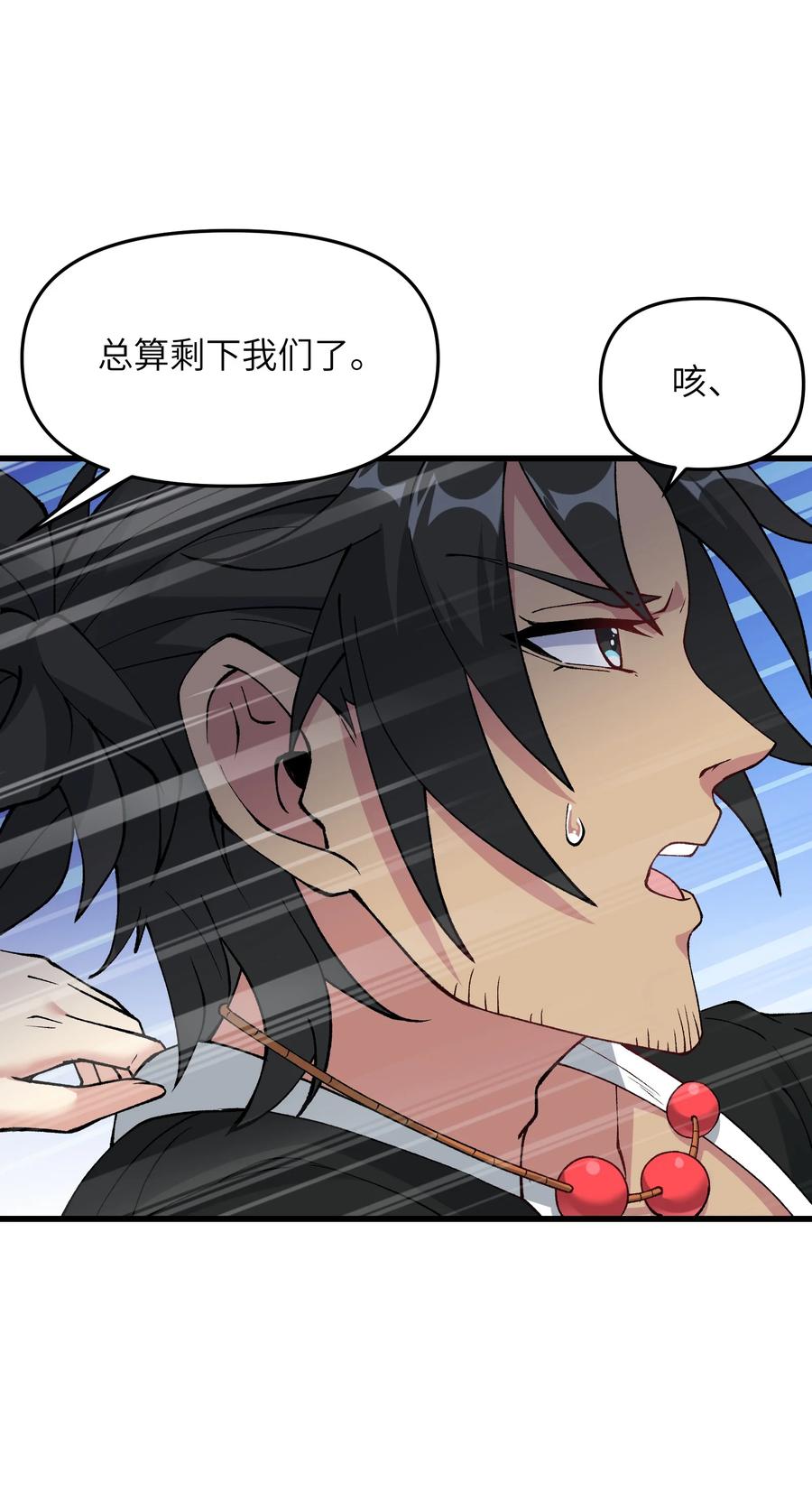 《劈柴十年，女仙跪地求我收她为徒》27 灵气化身恐怖如斯！ 第66页