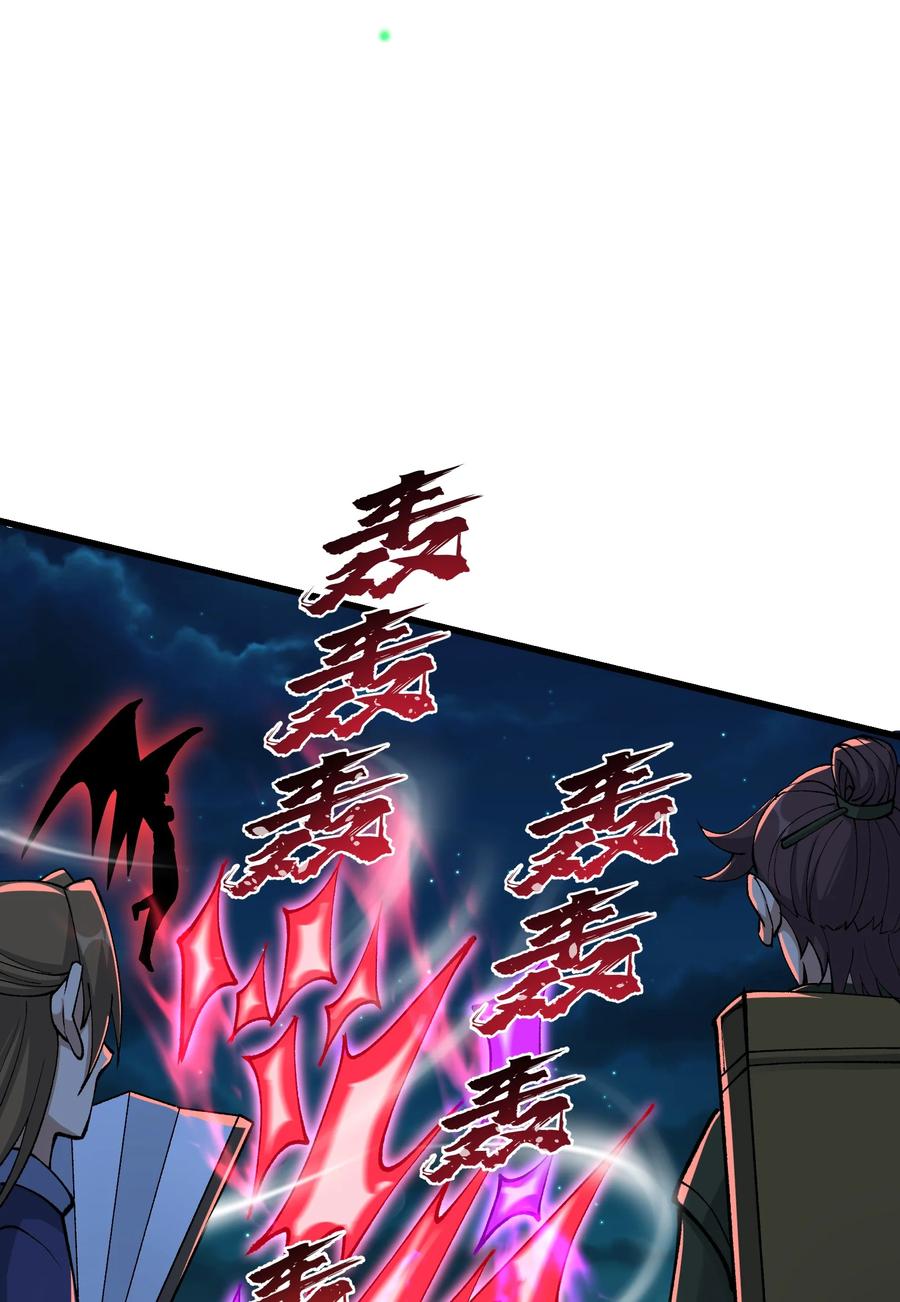 《劈柴十年，女仙跪地求我收她为徒》27 灵气化身恐怖如斯！ 第33页