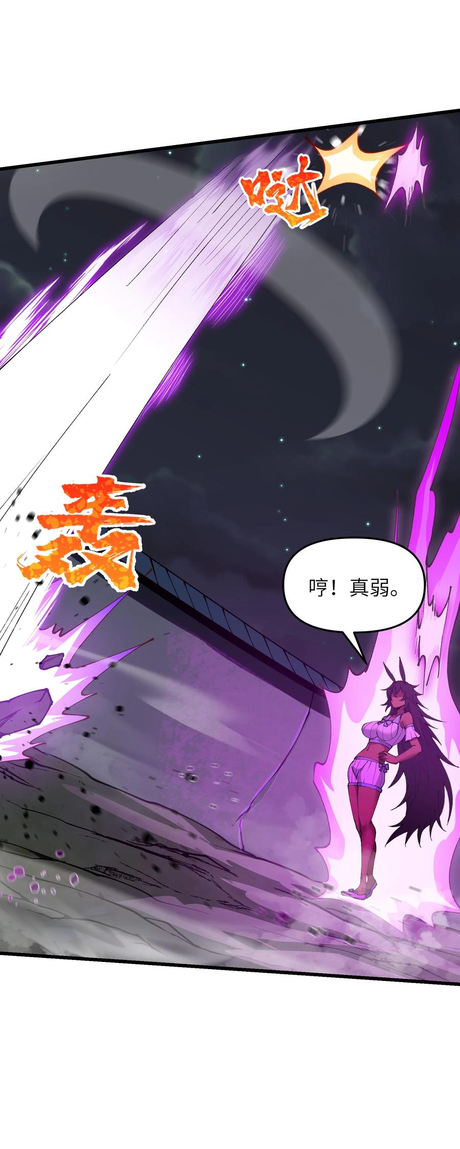 《劈柴十年，女仙跪地求我收她为徒》27 灵气化身恐怖如斯！ 第45页