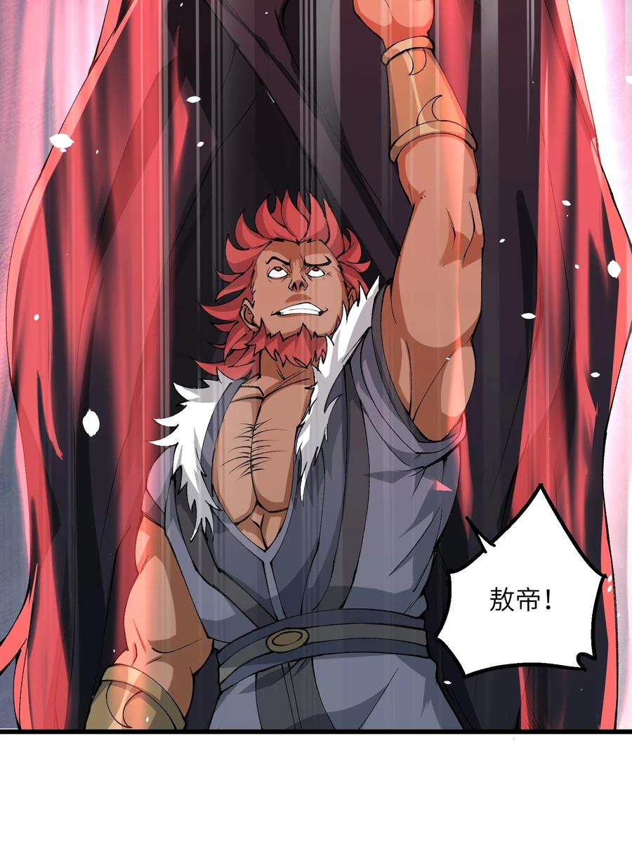 《劈柴十年，女仙跪地求我收她为徒》27 灵气化身恐怖如斯！ 第9页
