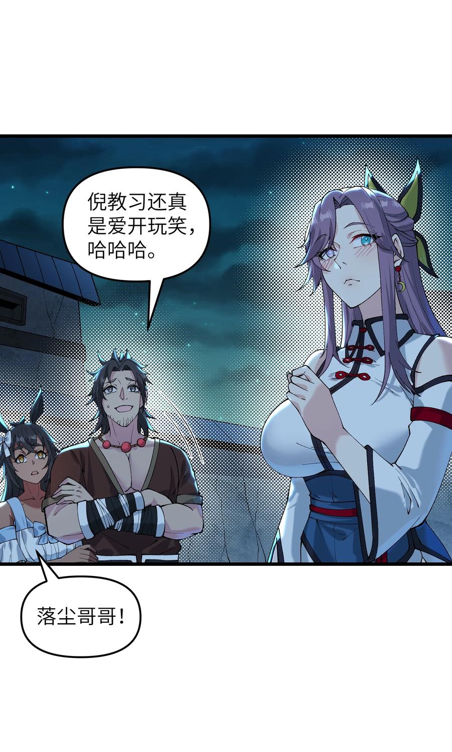 《劈柴十年，女仙跪地求我收她为徒》27 灵气化身恐怖如斯！ 第63页