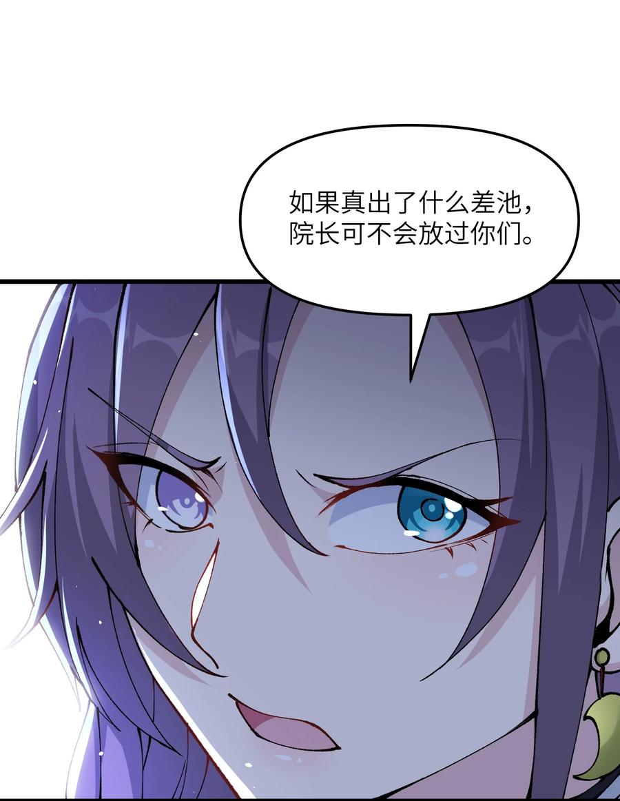 《劈柴十年，女仙跪地求我收她为徒》27 灵气化身恐怖如斯！ 第14页