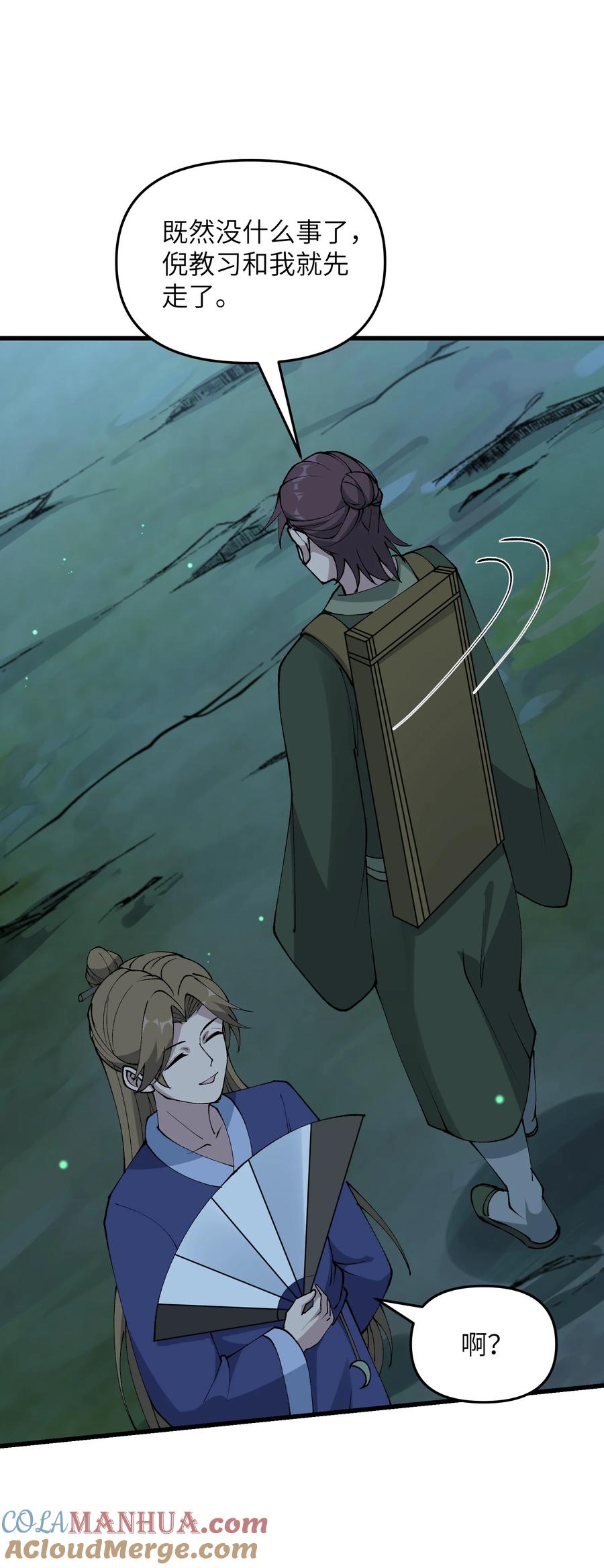 《劈柴十年，女仙跪地求我收她为徒》27 灵气化身恐怖如斯！ 第61页