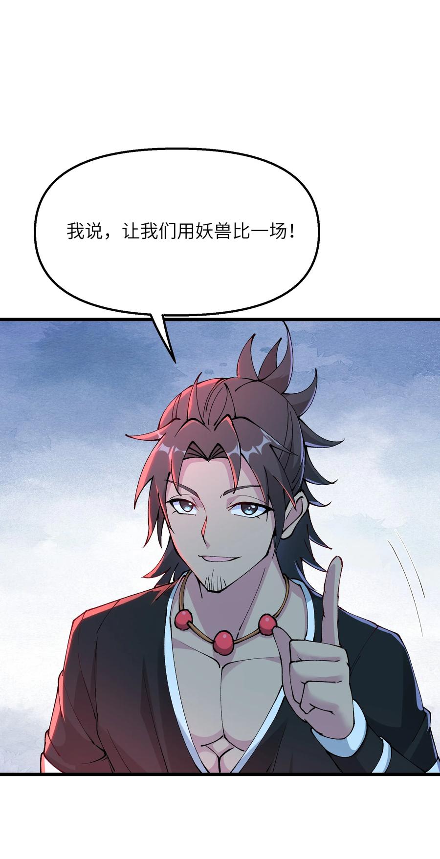 《劈柴十年，女仙跪地求我收她为徒》27 灵气化身恐怖如斯！ 第5页