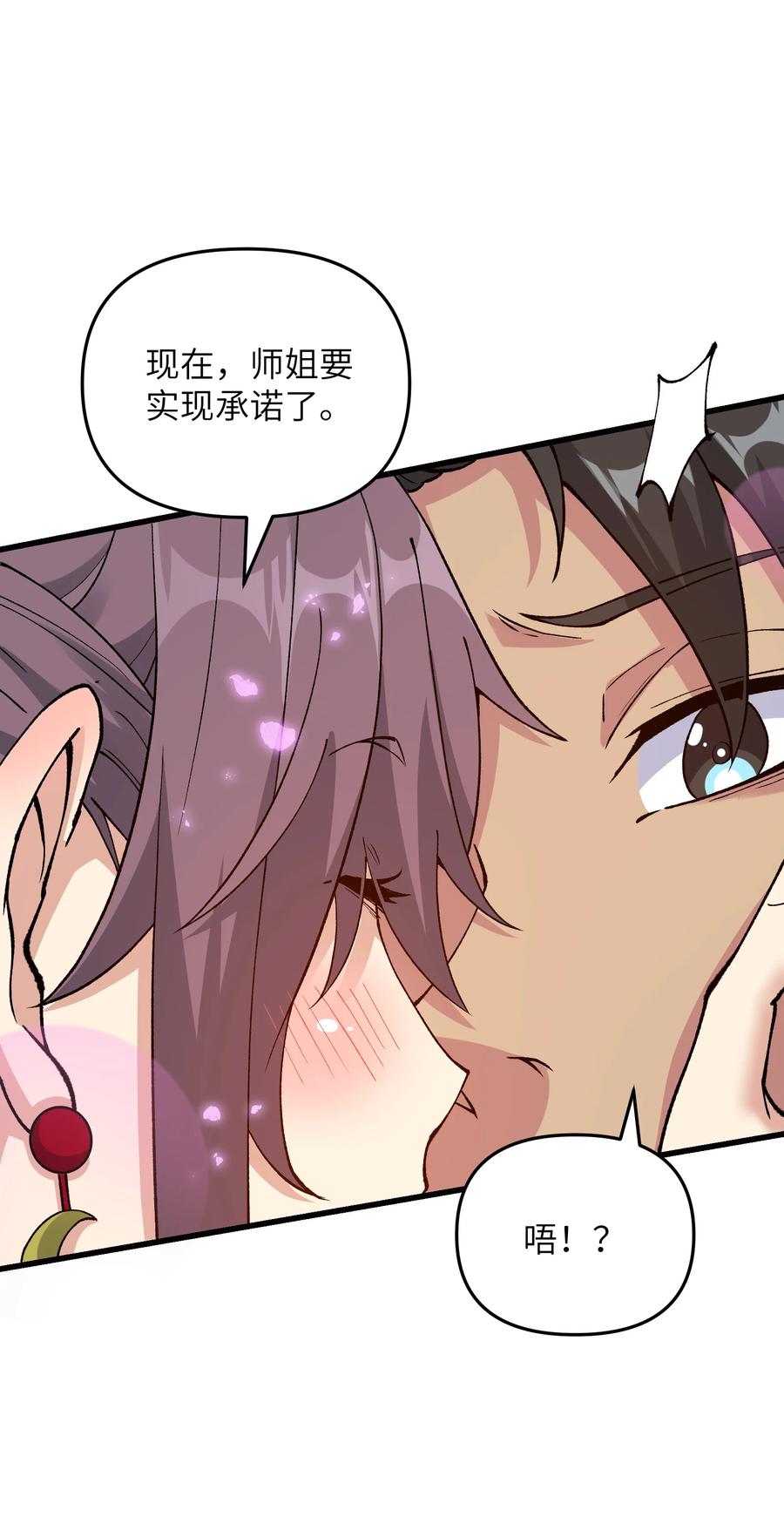 《劈柴十年，女仙跪地求我收她为徒》27 灵气化身恐怖如斯！ 第68页
