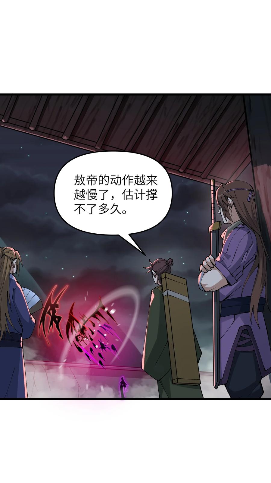 《劈柴十年，女仙跪地求我收她为徒》27 灵气化身恐怖如斯！ 第39页