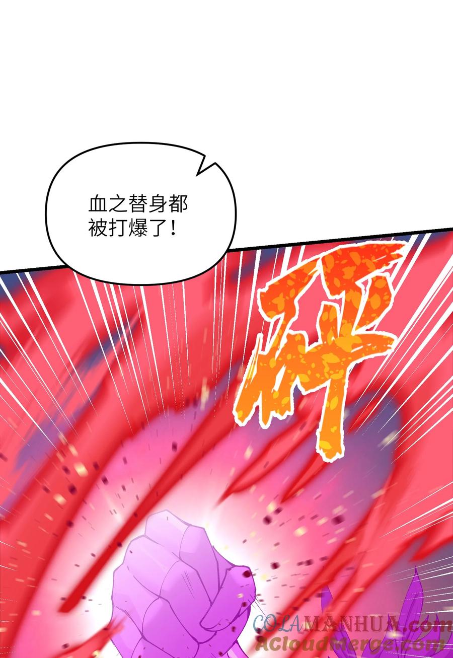 《劈柴十年，女仙跪地求我收她为徒》27 灵气化身恐怖如斯！ 第40页