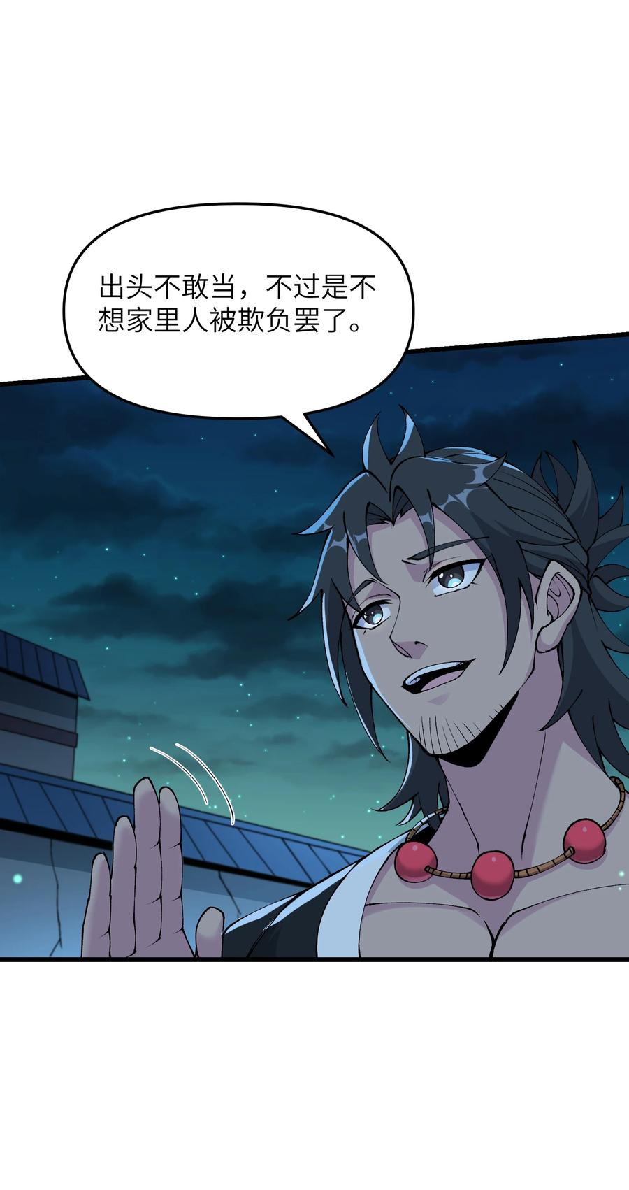 《劈柴十年，女仙跪地求我收她为徒》27 灵气化身恐怖如斯！ 第59页