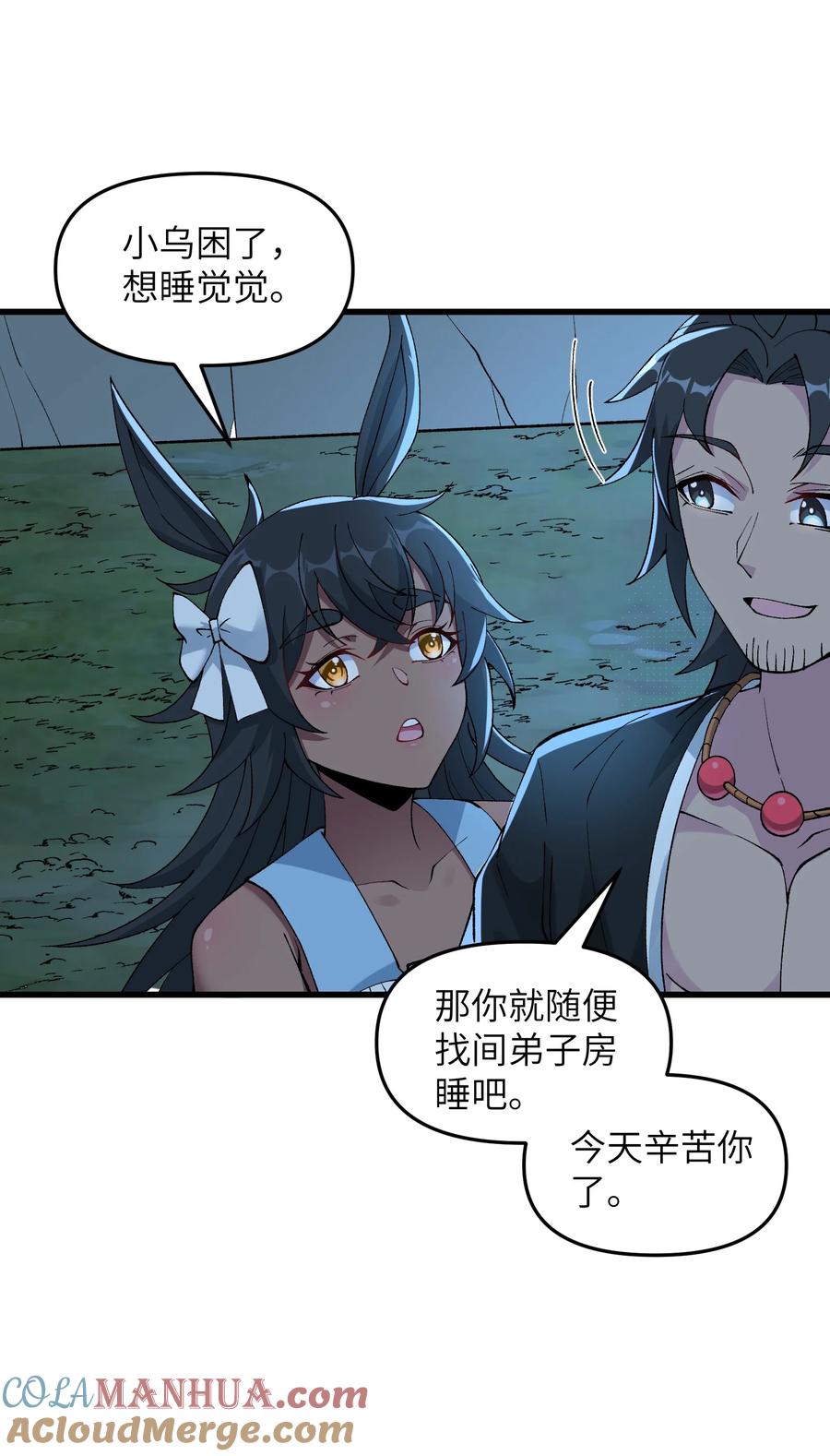 《劈柴十年，女仙跪地求我收她为徒》27 灵气化身恐怖如斯！ 第64页
