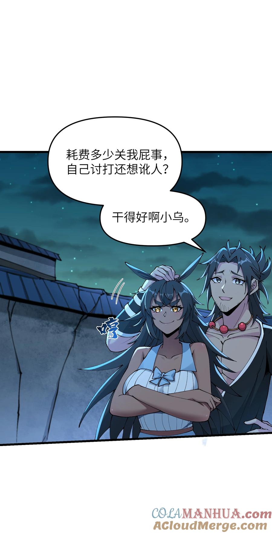 《劈柴十年，女仙跪地求我收她为徒》27 灵气化身恐怖如斯！ 第49页